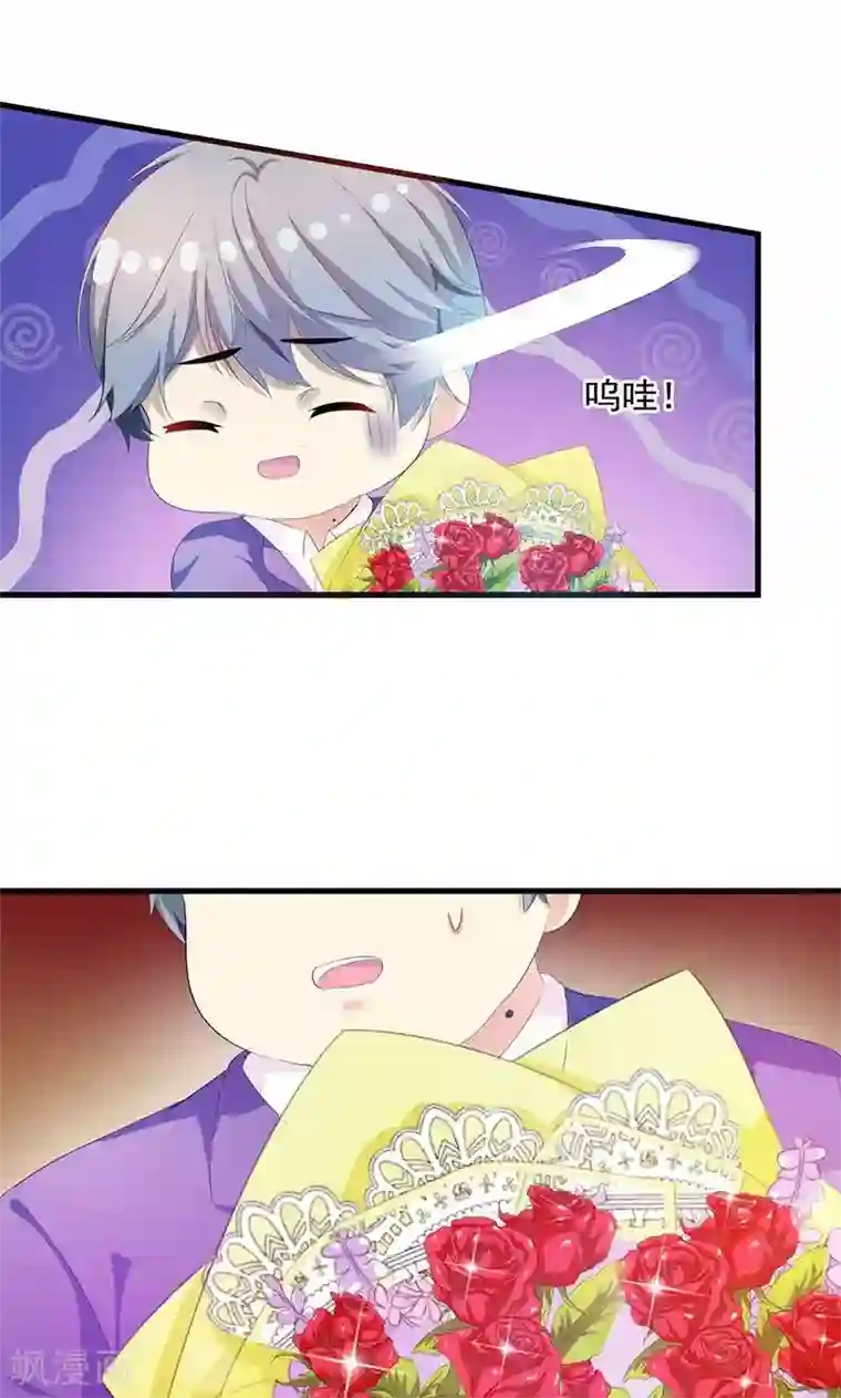 喂！别动我的奶酪第2话 竟然是你