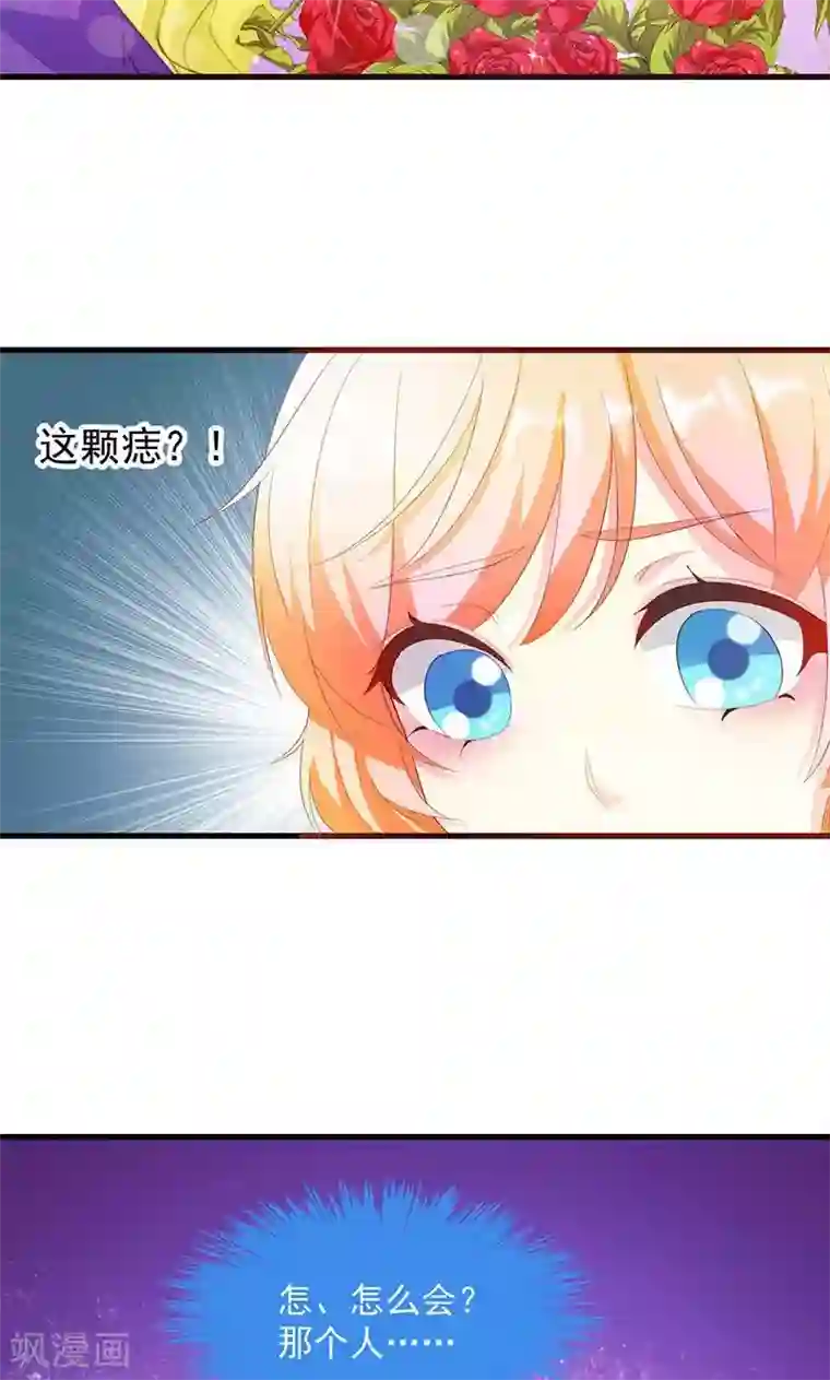 喂！别动我的奶酪第2话 竟然是你