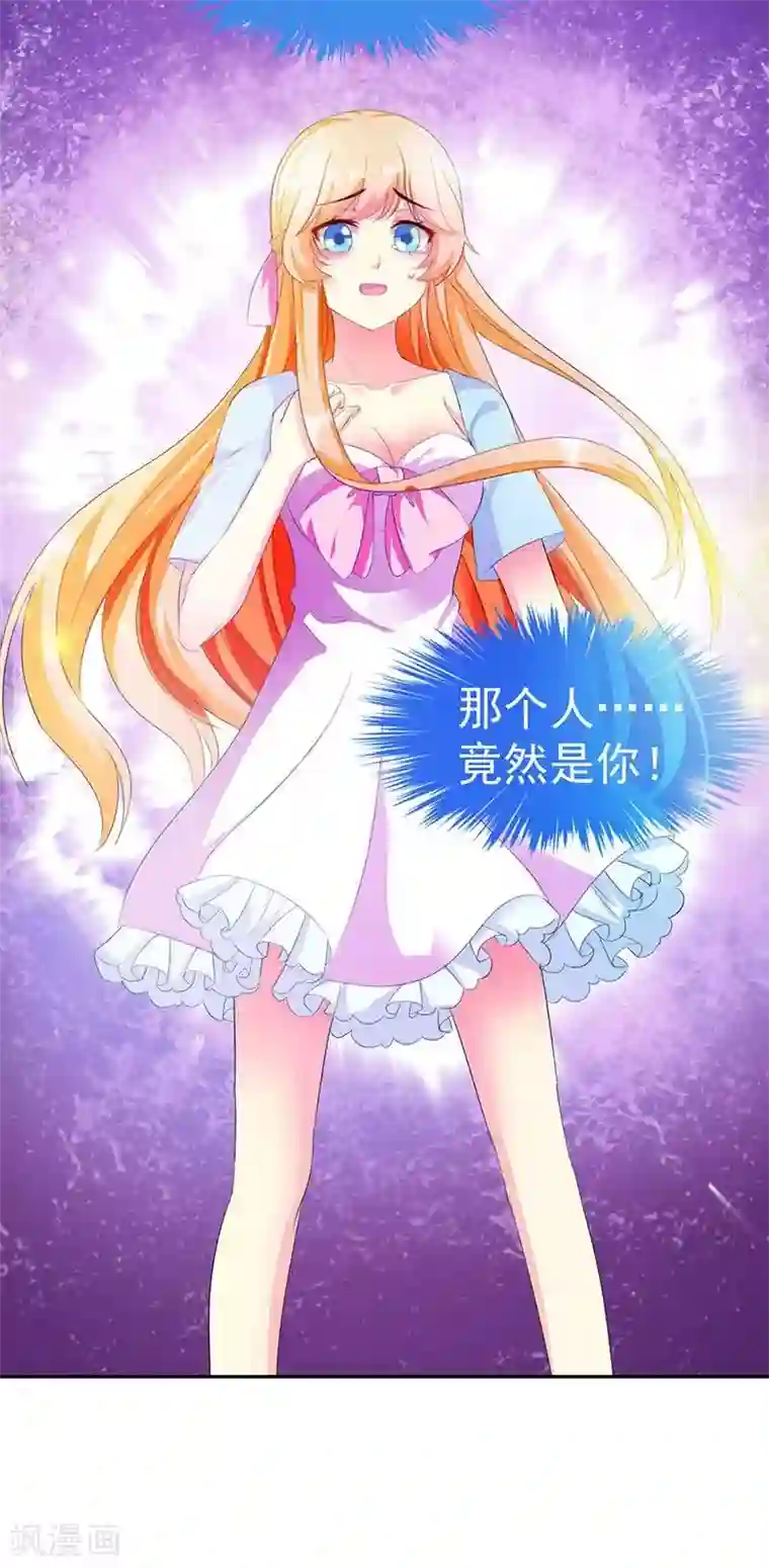 喂！别动我的奶酪第2话 竟然是你