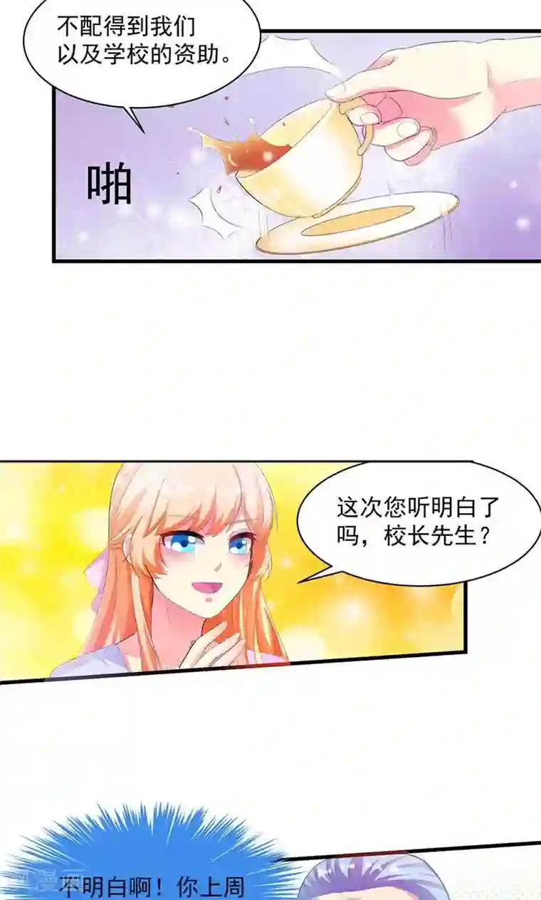 喂！别动我的奶酪第2话 竟然是你