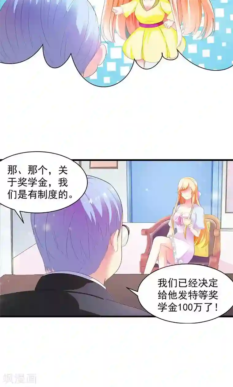 喂！别动我的奶酪第2话 竟然是你