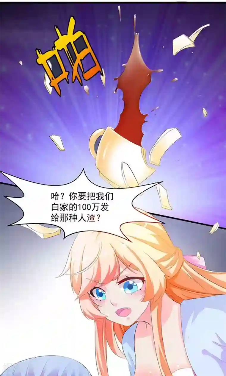 喂！别动我的奶酪第2话 竟然是你