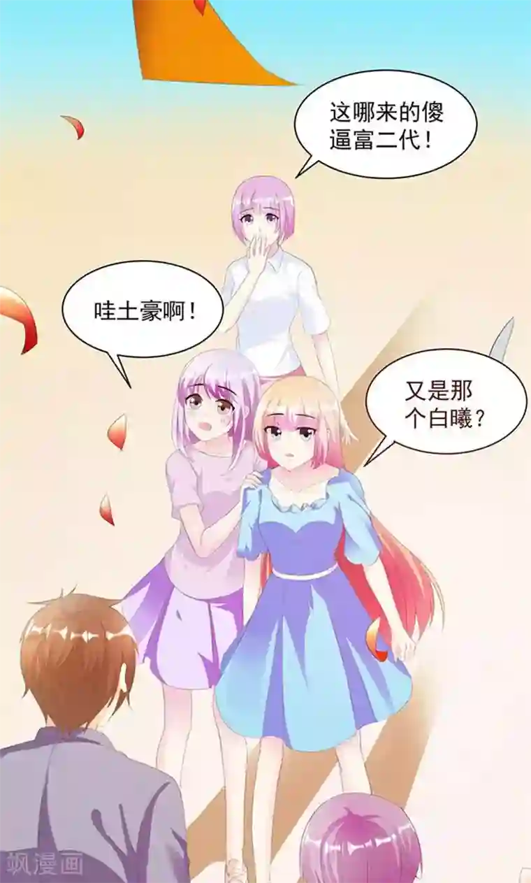 喂！别动我的奶酪第3话 表白失败？！