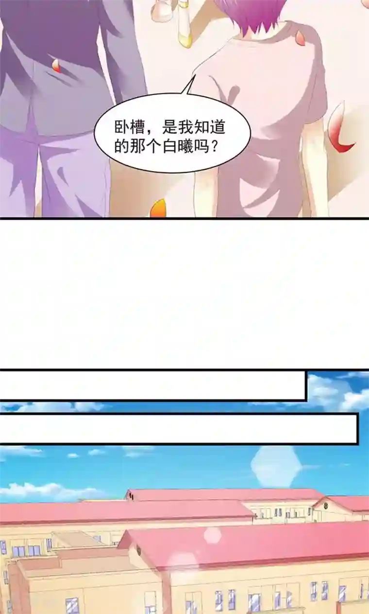 喂！别动我的奶酪第3话 表白失败？！