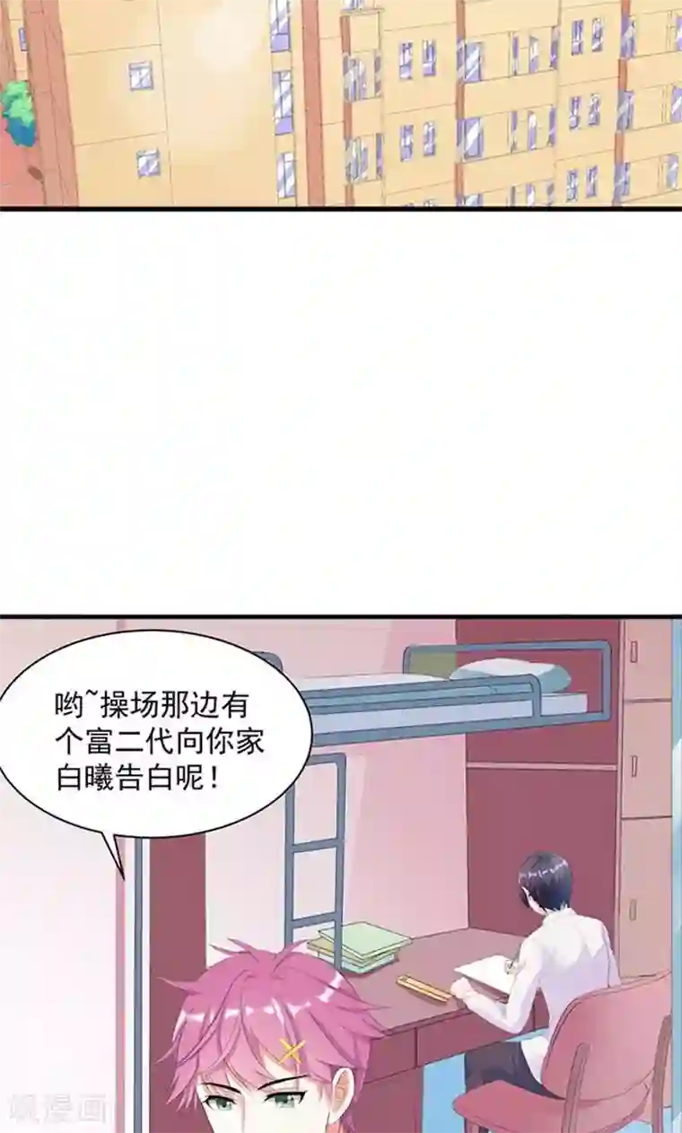 喂！别动我的奶酪第3话 表白失败？！