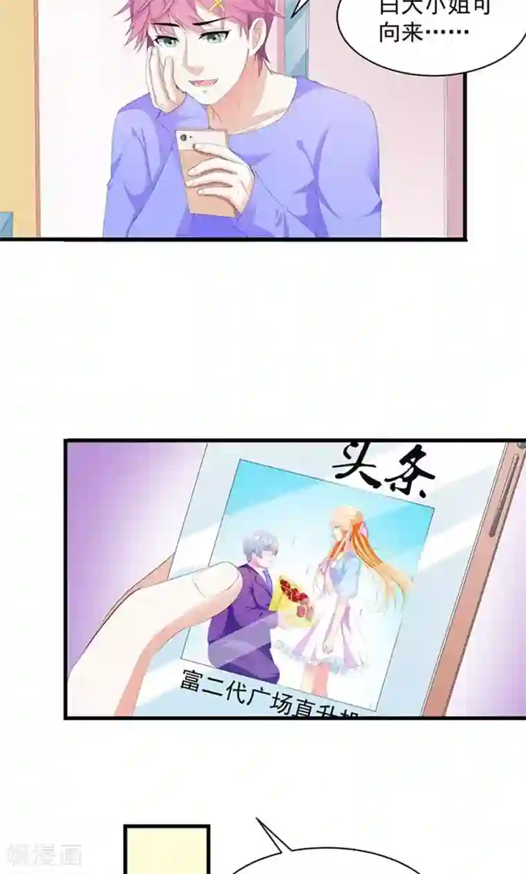 喂！别动我的奶酪第3话 表白失败？！