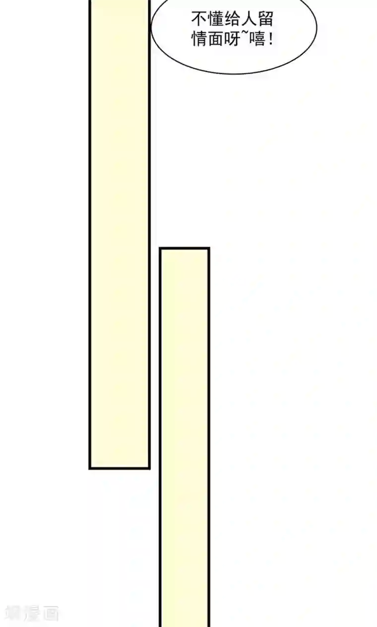 喂！别动我的奶酪第3话 表白失败？！