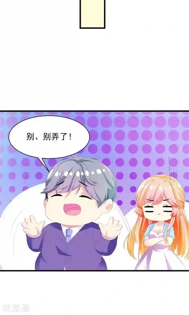 喂！别动我的奶酪第3话 表白失败？！