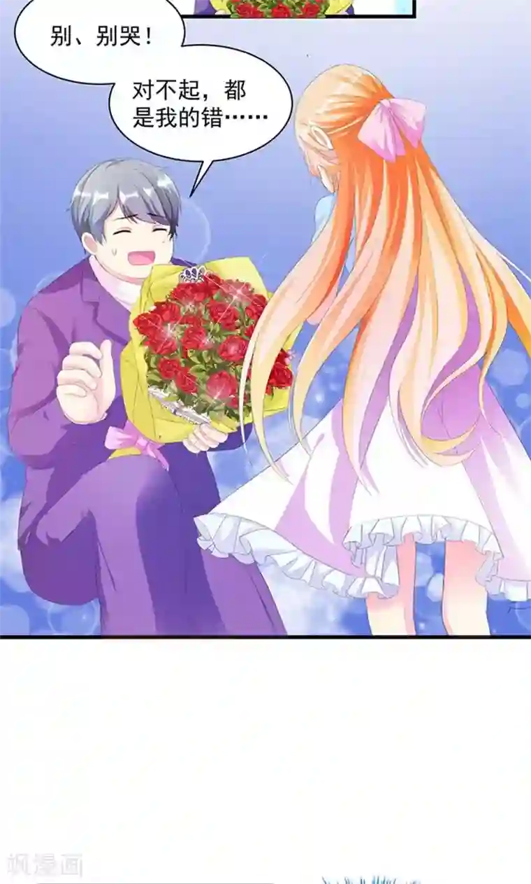 喂！别动我的奶酪第3话 表白失败？！