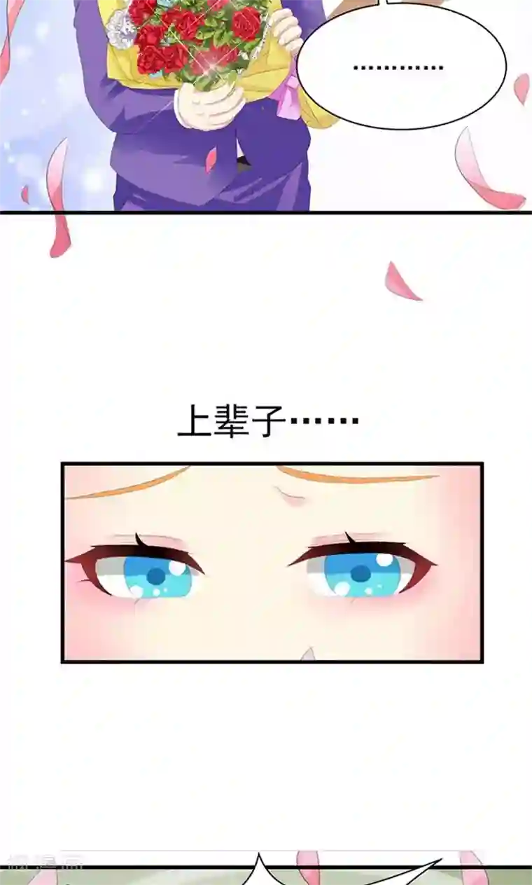 喂！别动我的奶酪第3话 表白失败？！