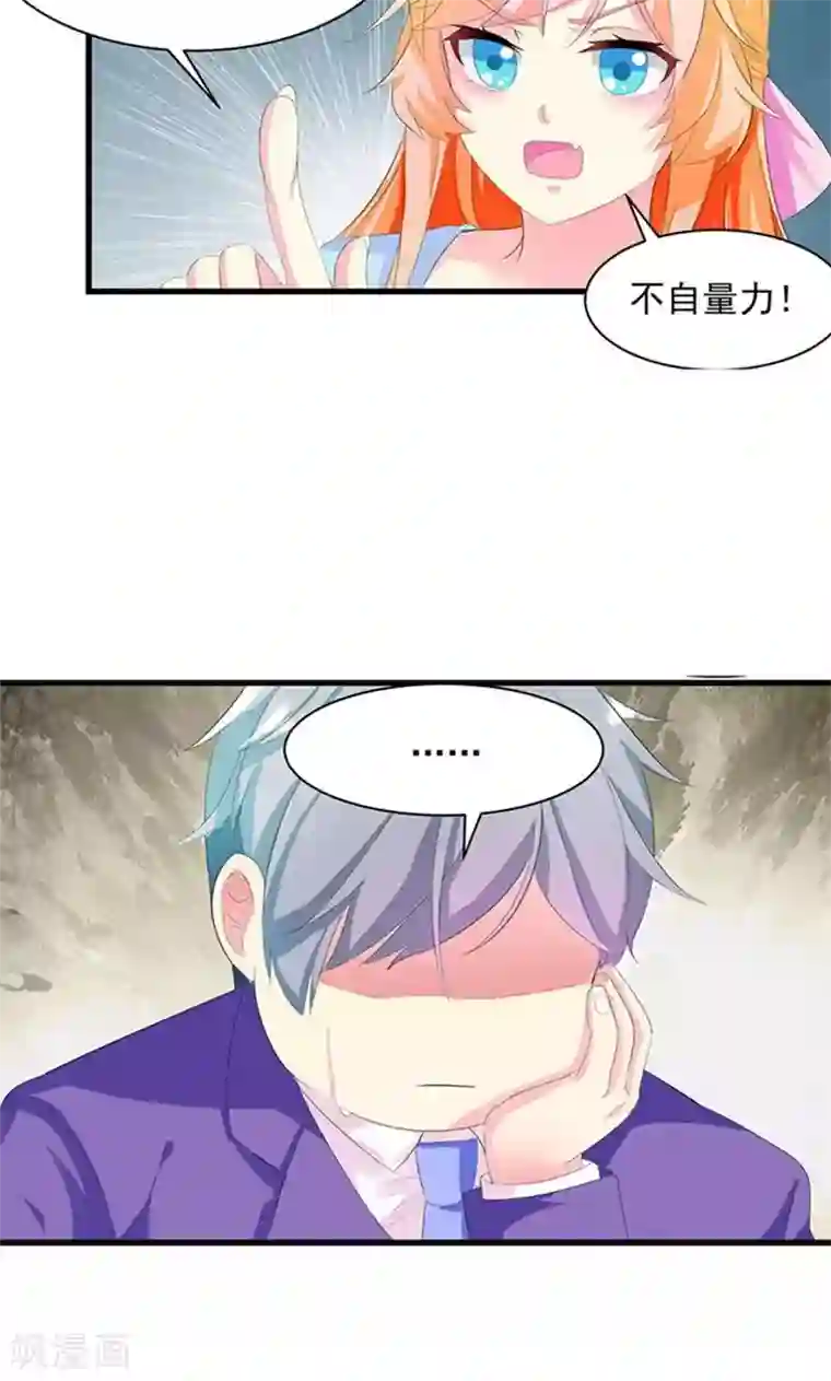 喂！别动我的奶酪第3话 表白失败？！