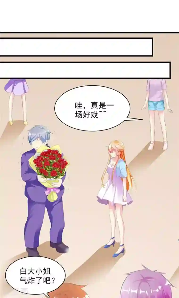 喂！别动我的奶酪第3话 表白失败？！