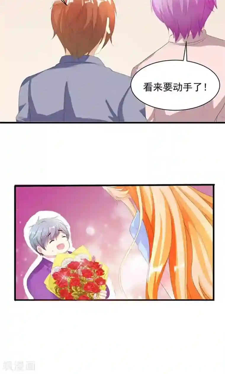 喂！别动我的奶酪第3话 表白失败？！