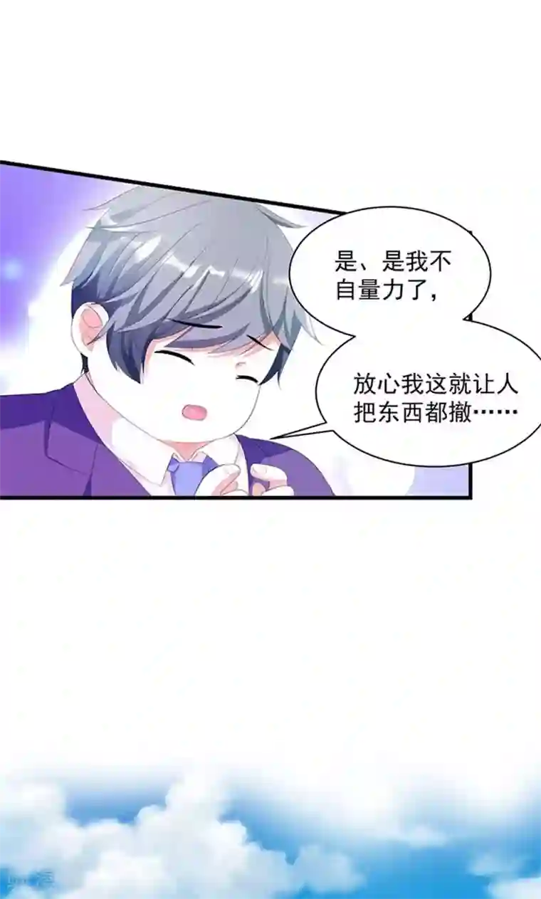 喂！别动我的奶酪第3话 表白失败？！