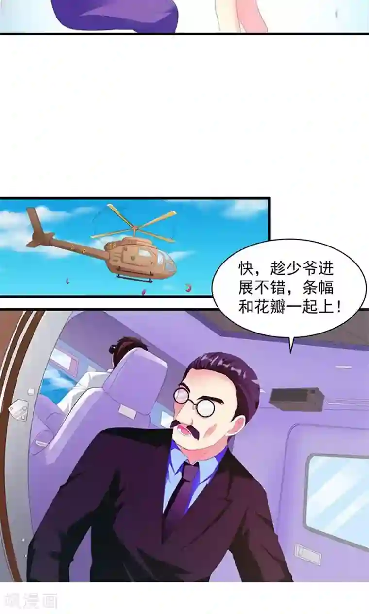 喂！别动我的奶酪第3话 表白失败？！