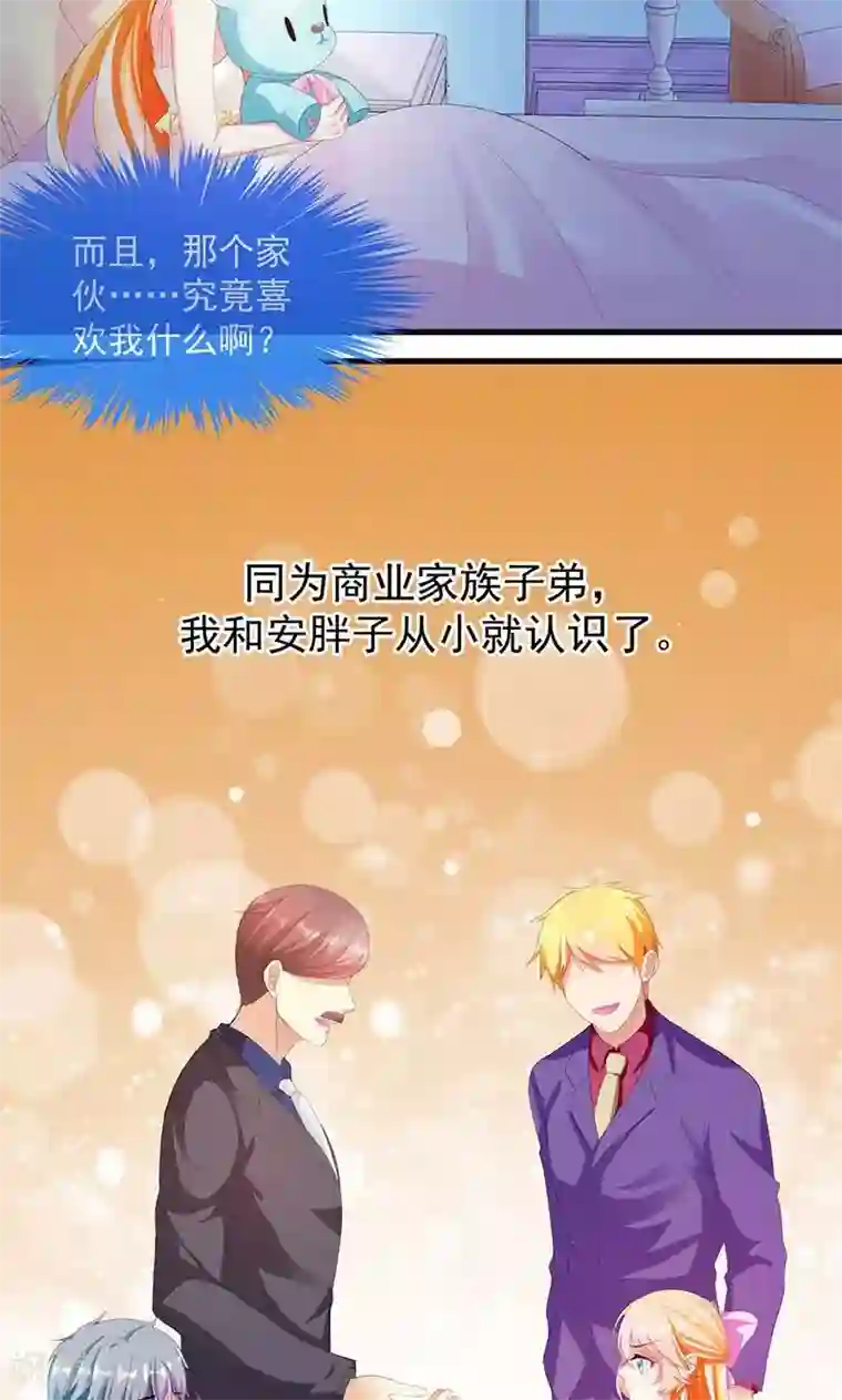 喂！别动我的奶酪第4话 这一定是梦！