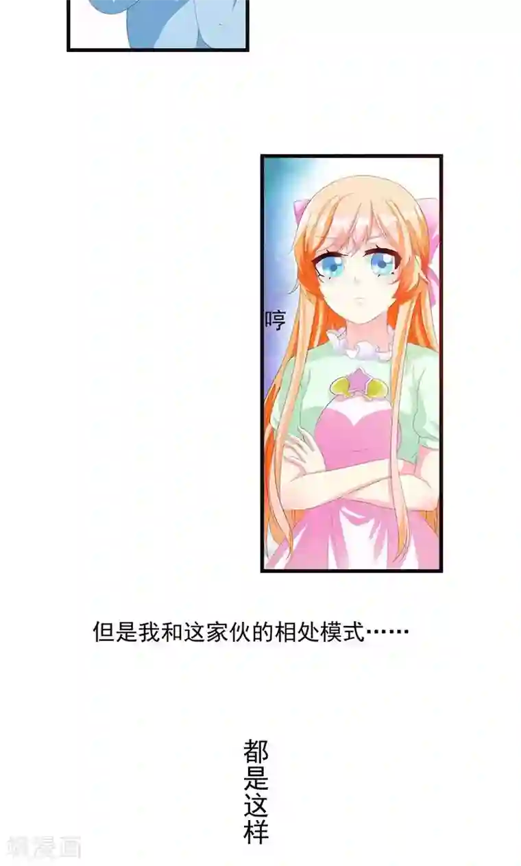 喂！别动我的奶酪第4话 这一定是梦！