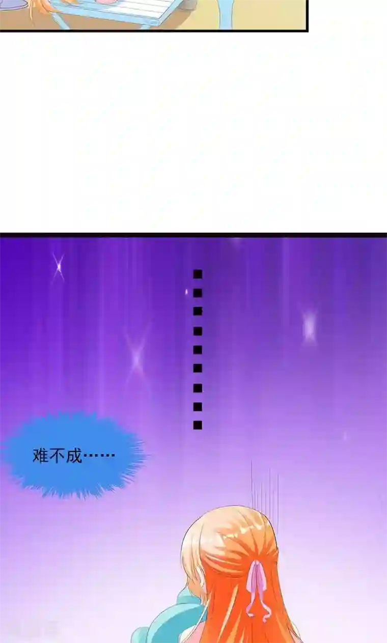 喂！别动我的奶酪第4话 这一定是梦！