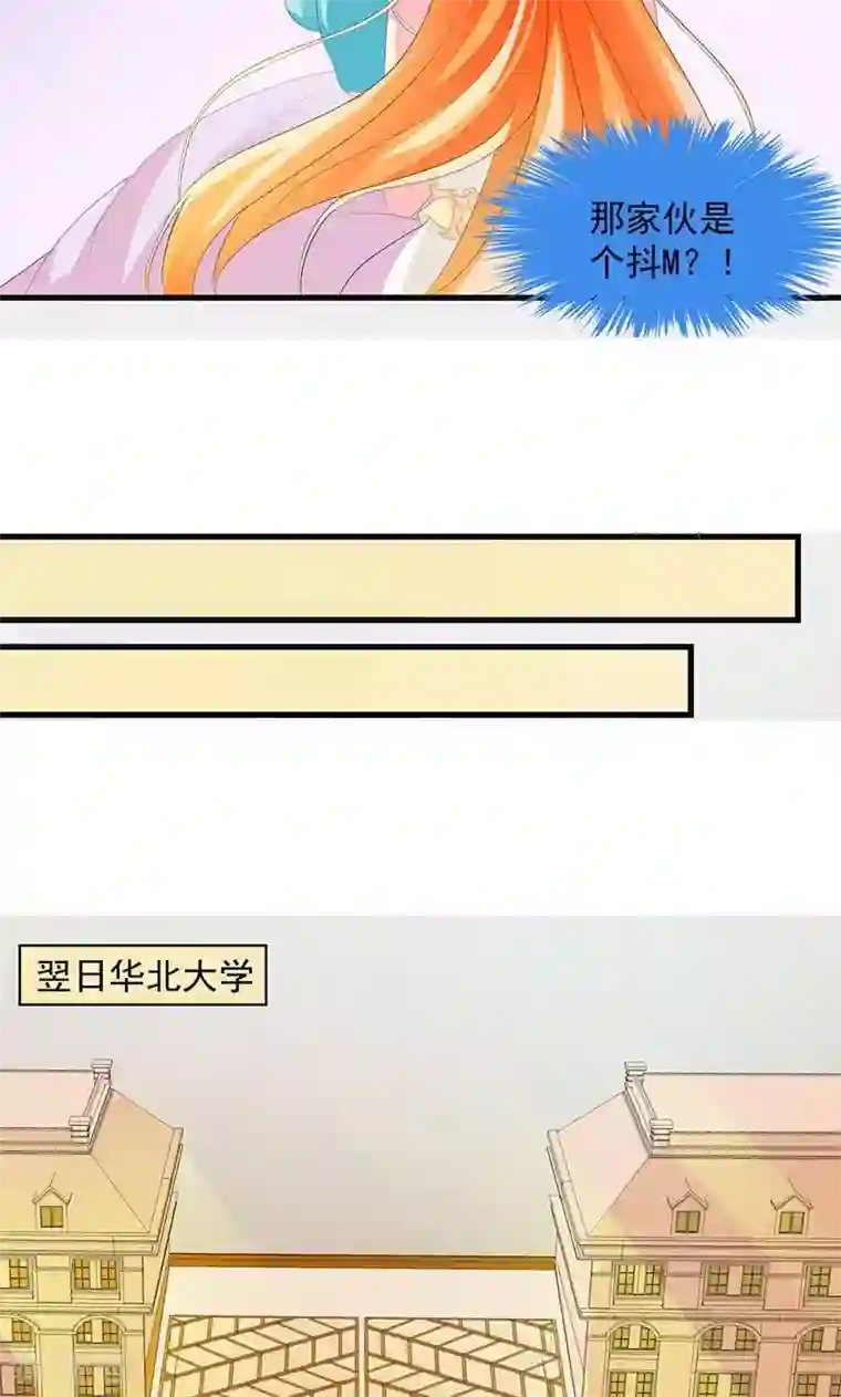 喂！别动我的奶酪第4话 这一定是梦！