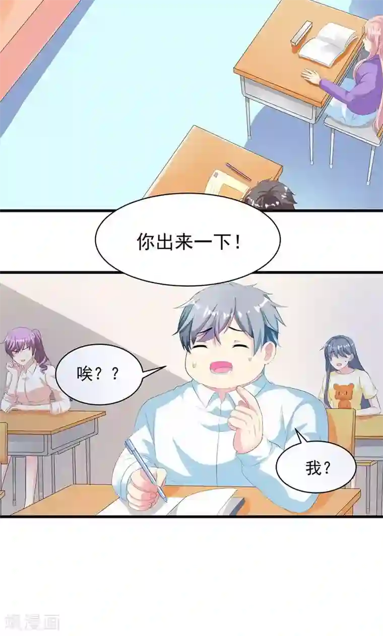 喂！别动我的奶酪第4话 这一定是梦！