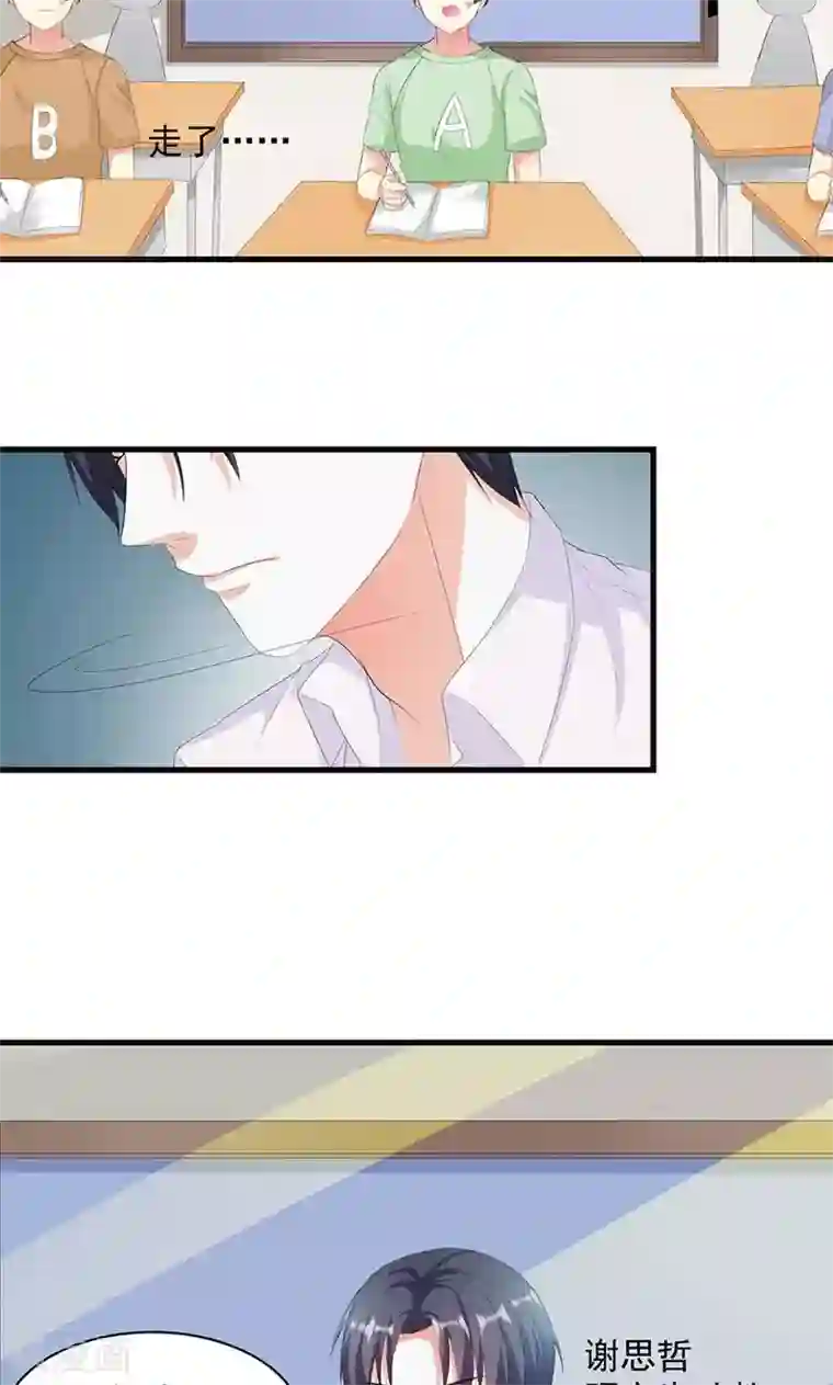 喂！别动我的奶酪第4话 这一定是梦！