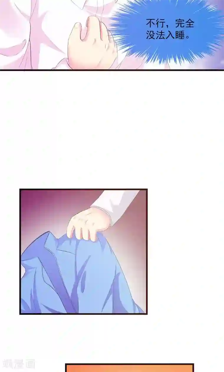 喂！别动我的奶酪第4话 这一定是梦！