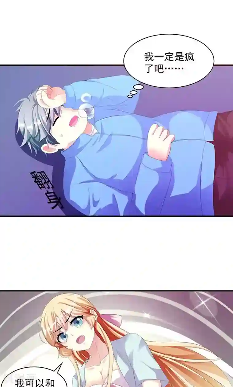 喂！别动我的奶酪第4话 这一定是梦！