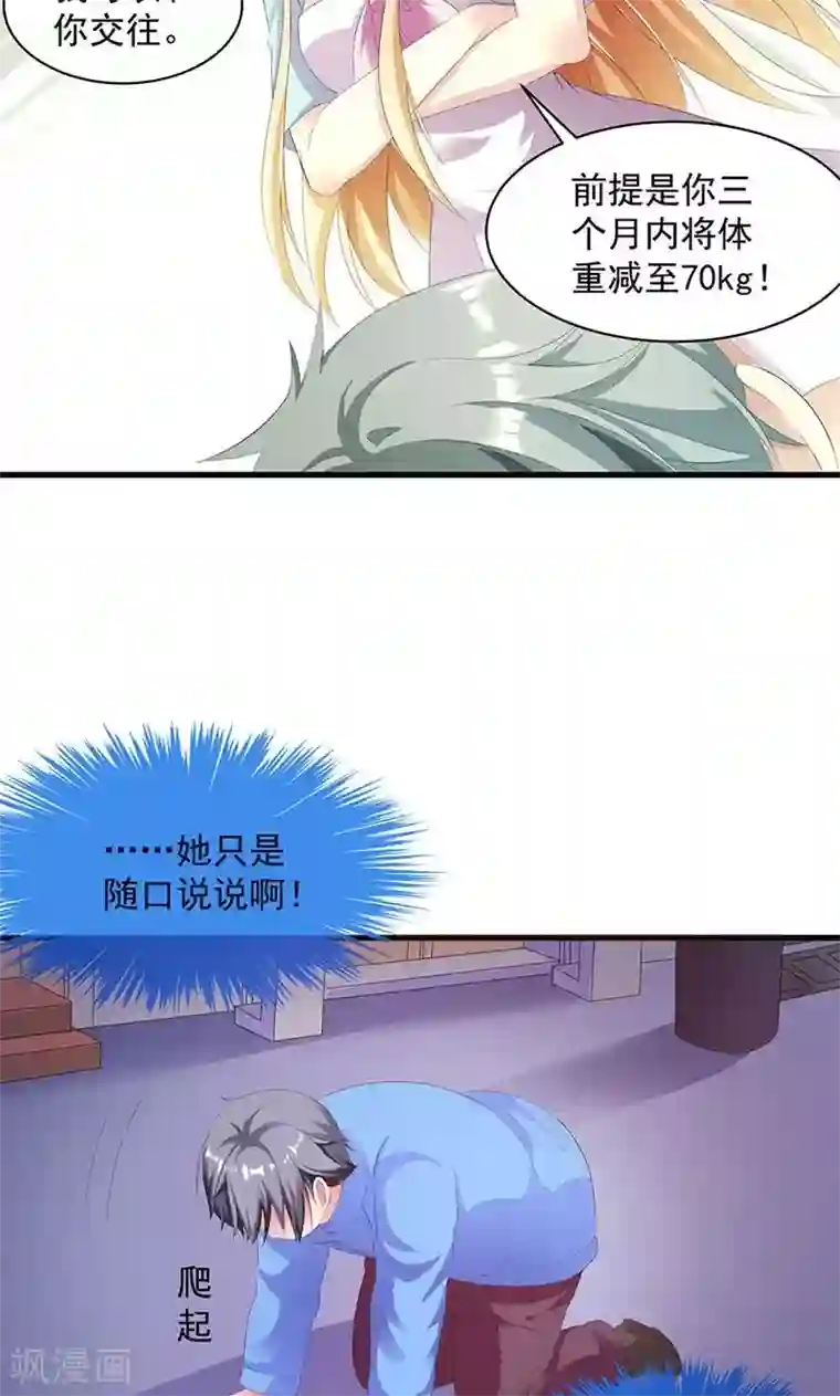 喂！别动我的奶酪第4话 这一定是梦！