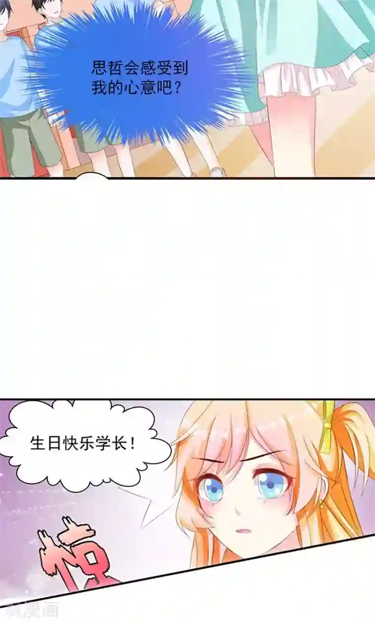 喂！别动我的奶酪第5话 我也曾被人珍惜