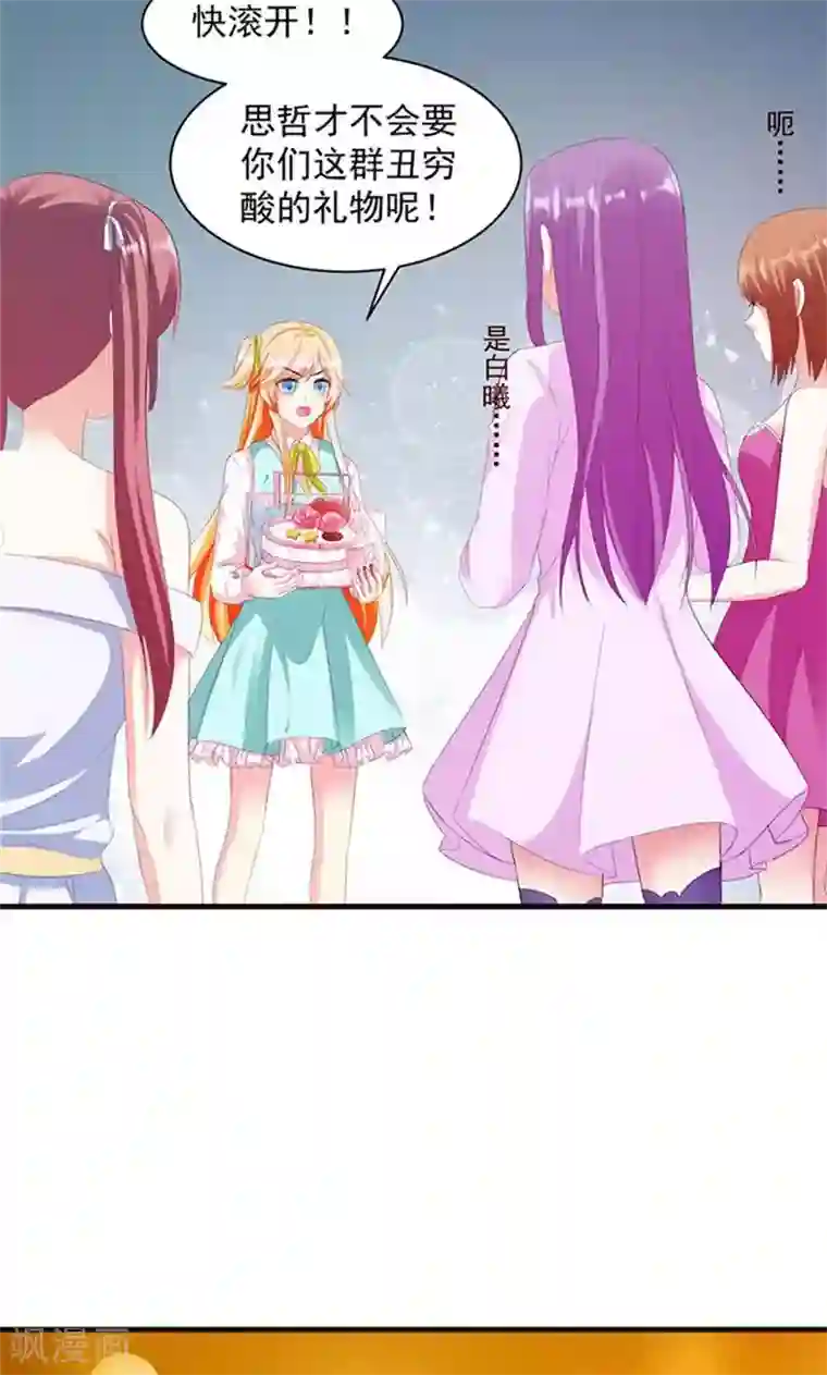 喂！别动我的奶酪第5话 我也曾被人珍惜