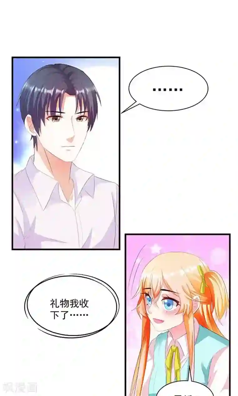 喂！别动我的奶酪第5话 我也曾被人珍惜