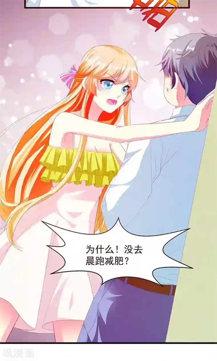 喂！别动我的奶酪第5话 我也曾被人珍惜