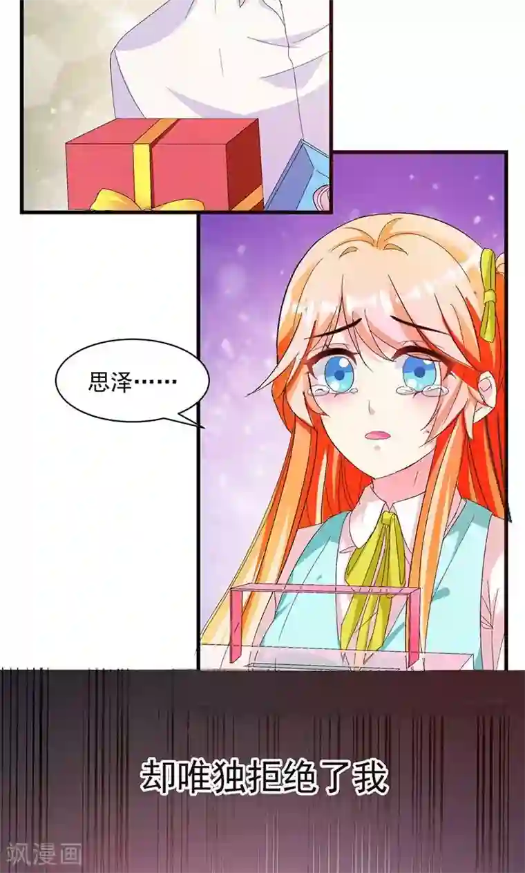 喂！别动我的奶酪第5话 我也曾被人珍惜