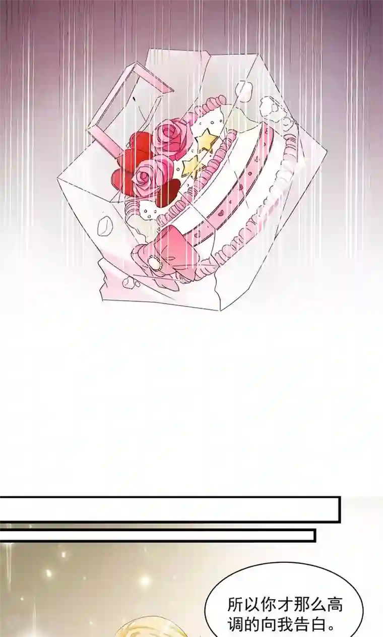 喂！别动我的奶酪第5话 我也曾被人珍惜