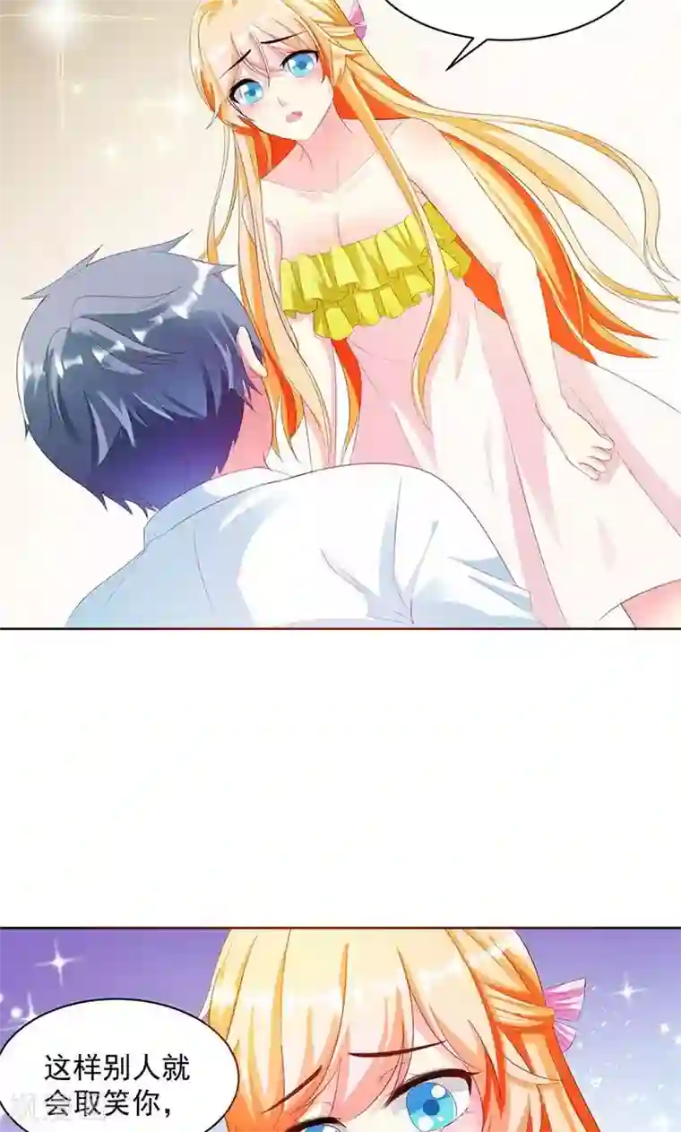 喂！别动我的奶酪第5话 我也曾被人珍惜