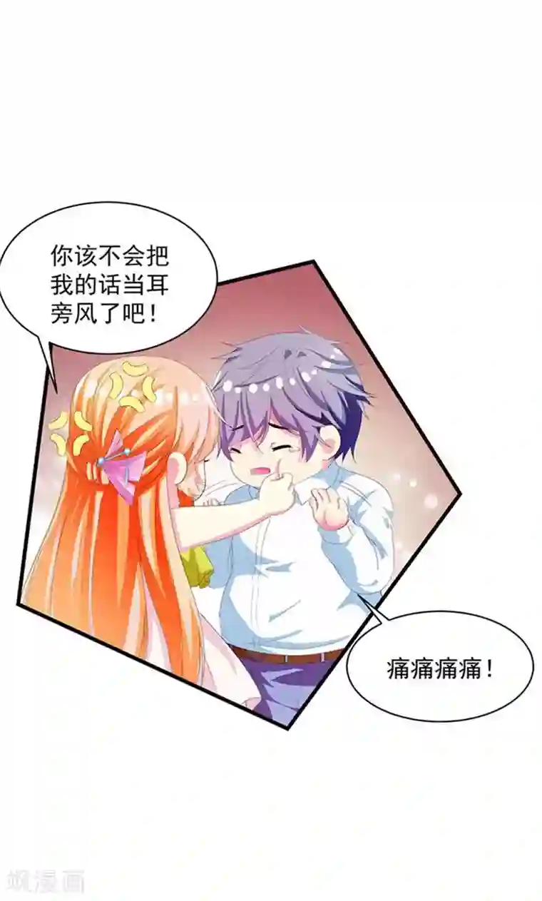 喂！别动我的奶酪第5话 我也曾被人珍惜