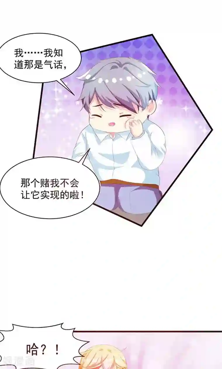 喂！别动我的奶酪第5话 我也曾被人珍惜