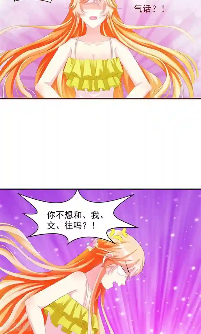 喂！别动我的奶酪第5话 我也曾被人珍惜