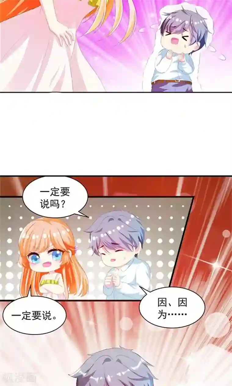 喂！别动我的奶酪第5话 我也曾被人珍惜