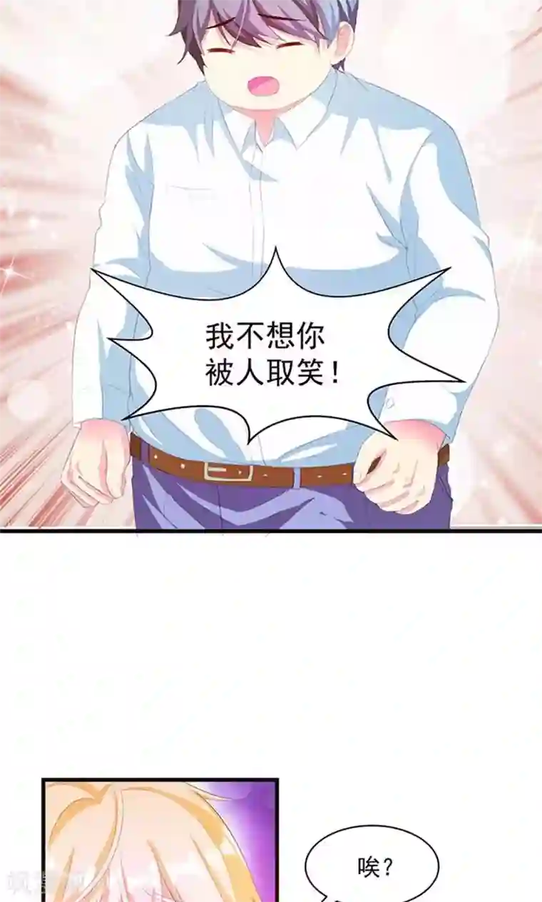 喂！别动我的奶酪第5话 我也曾被人珍惜