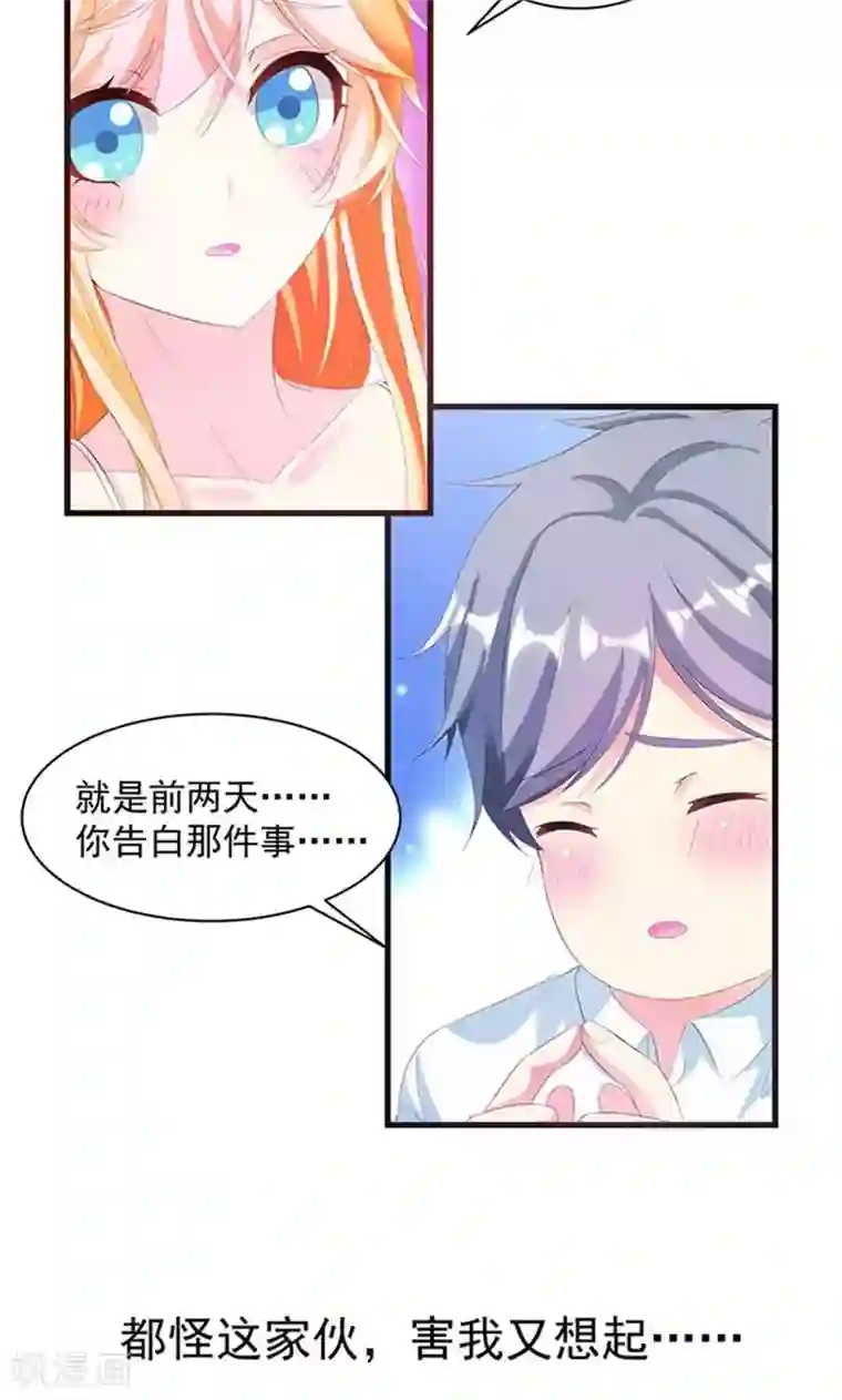 喂！别动我的奶酪第5话 我也曾被人珍惜