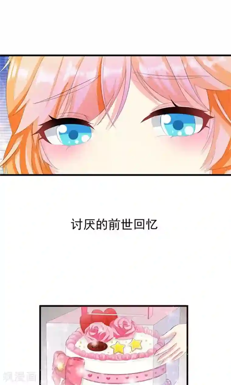 喂！别动我的奶酪第5话 我也曾被人珍惜