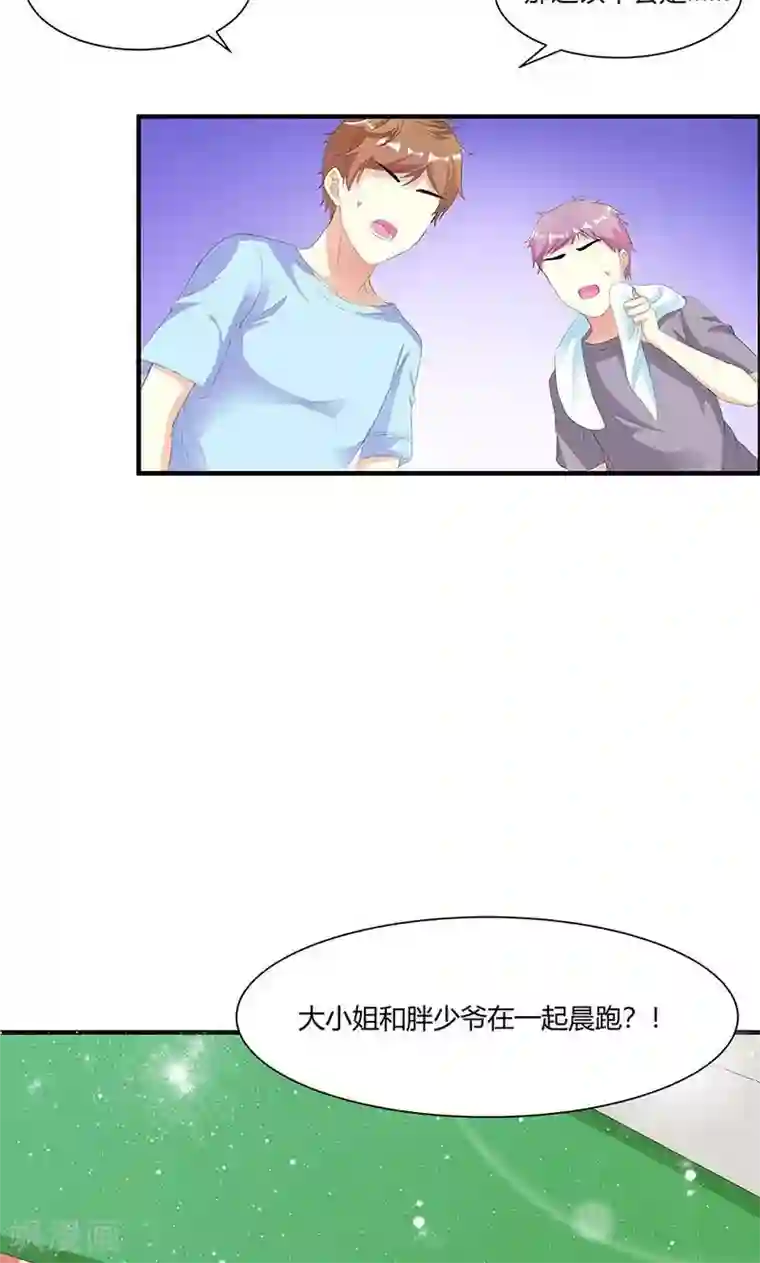 喂！别动我的奶酪第6话 减肥的决心