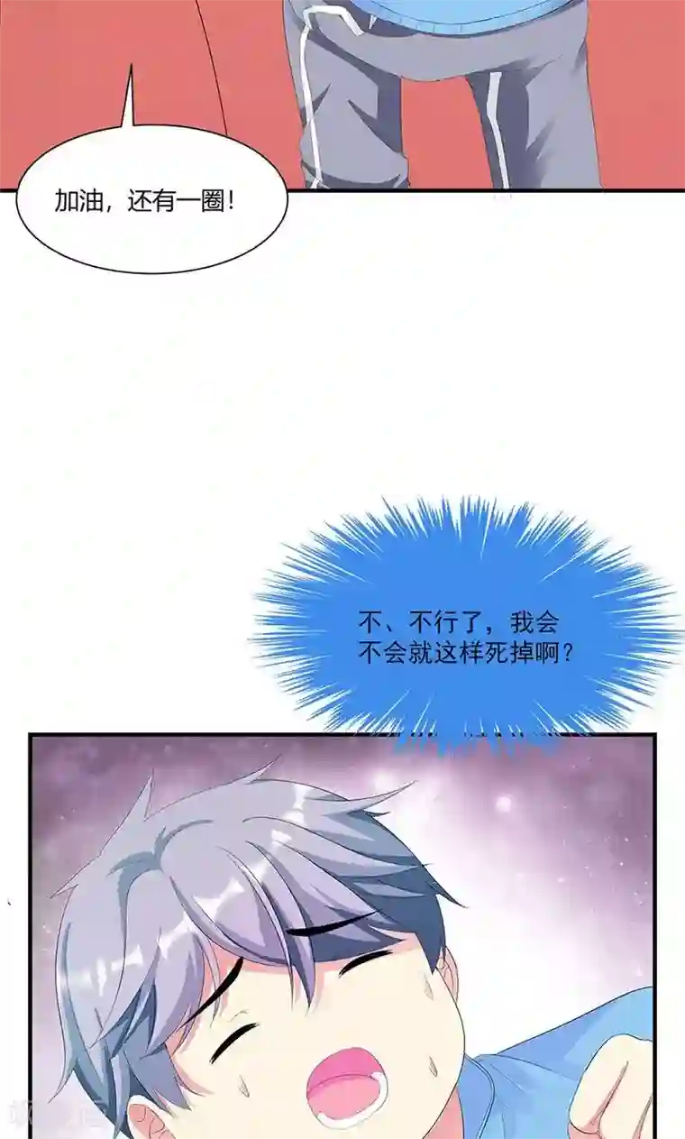 喂！别动我的奶酪第6话 减肥的决心