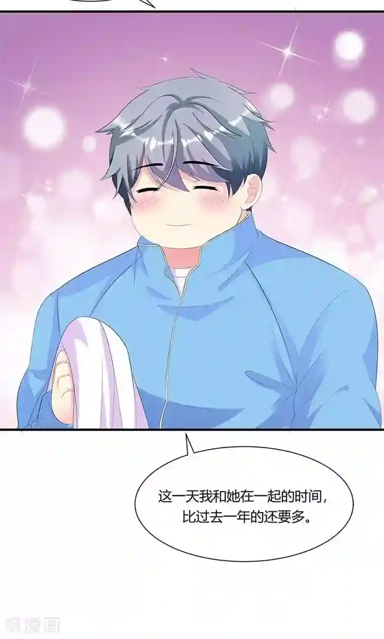 喂！别动我的奶酪第6话 减肥的决心