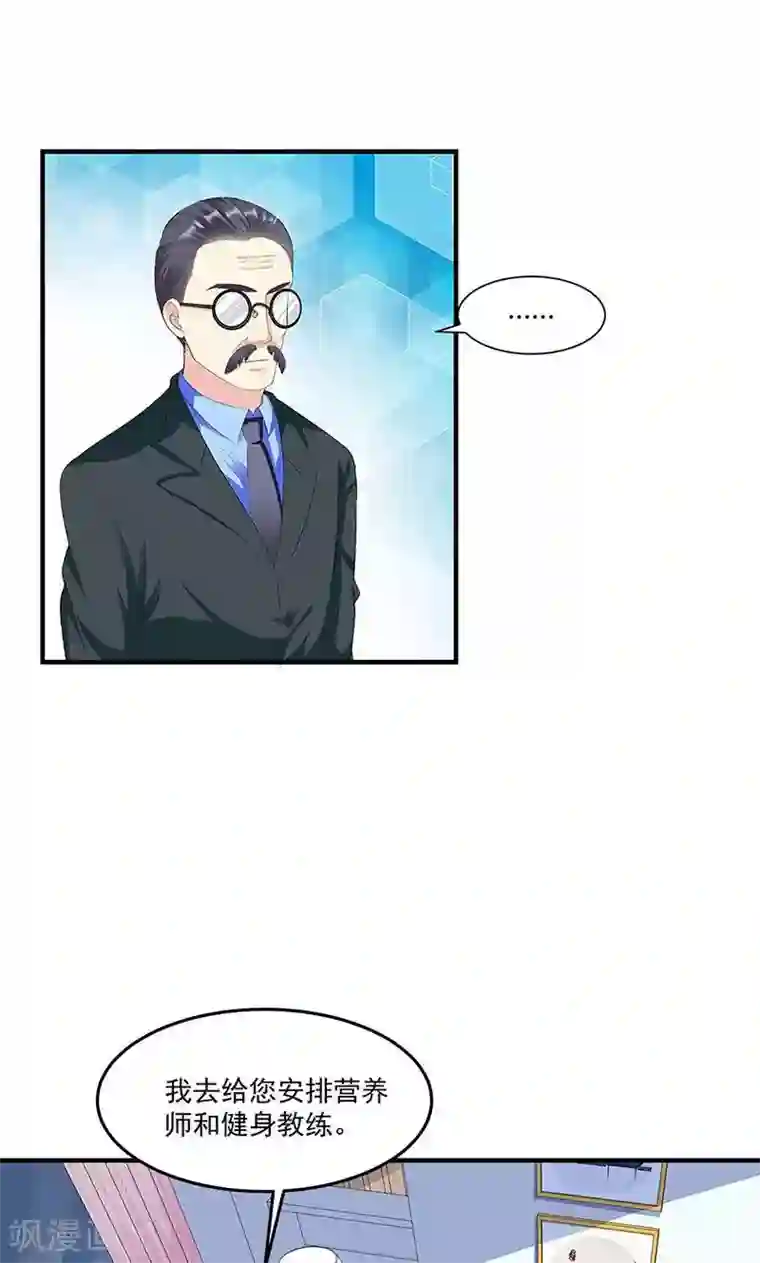 喂！别动我的奶酪第6话 减肥的决心