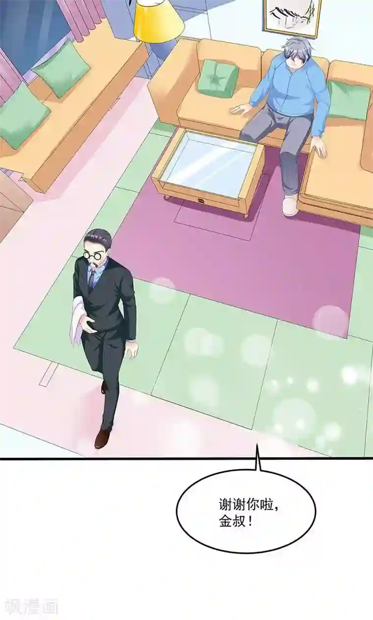 喂！别动我的奶酪第6话 减肥的决心