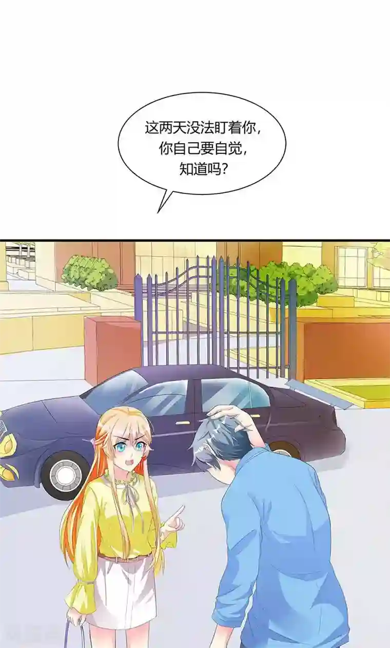 喂！别动我的奶酪第6话 减肥的决心