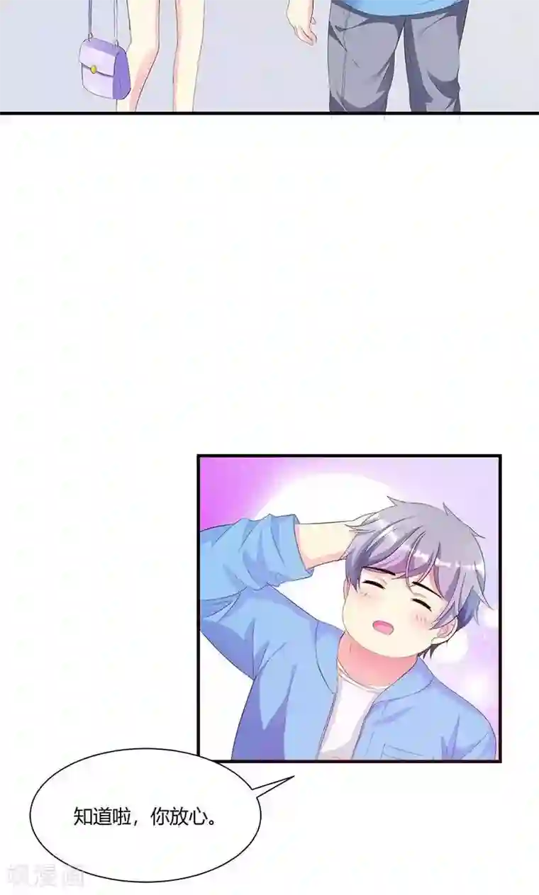 喂！别动我的奶酪第6话 减肥的决心