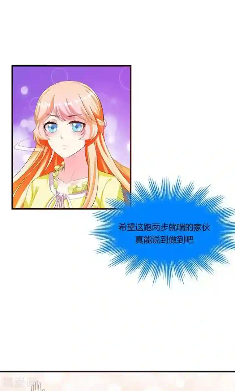 喂！别动我的奶酪第6话 减肥的决心